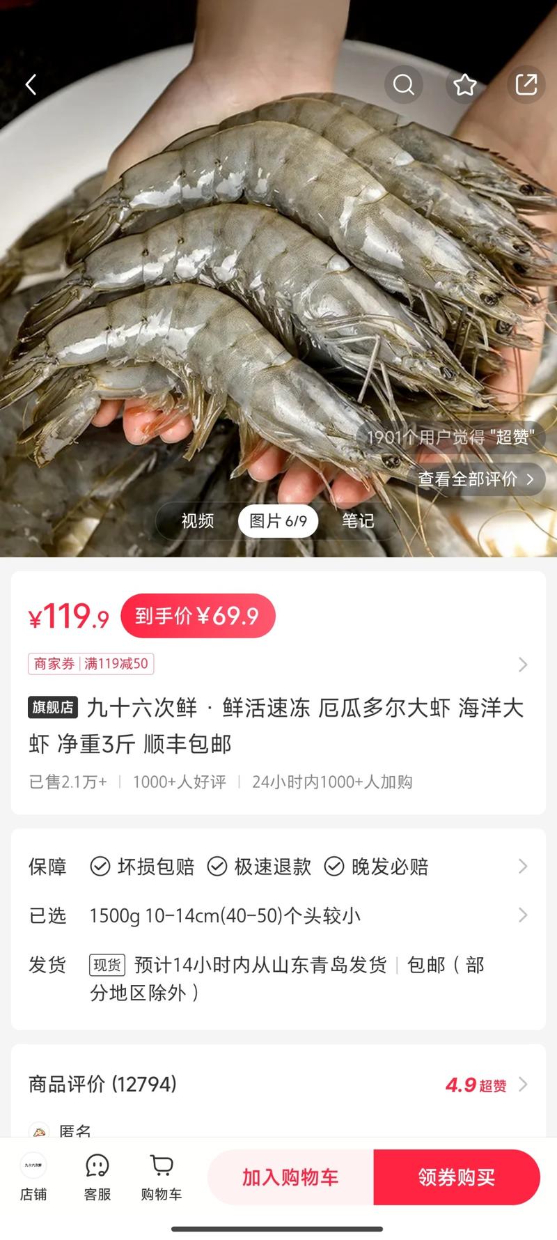 小红书，卖速冻大虾，注…#情报-搞钱线报📢论坛-网创交流-优创圈